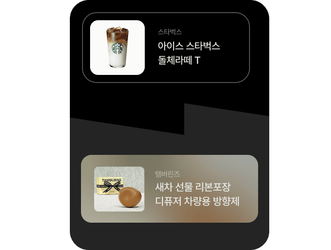 인기 쿠폰 카드